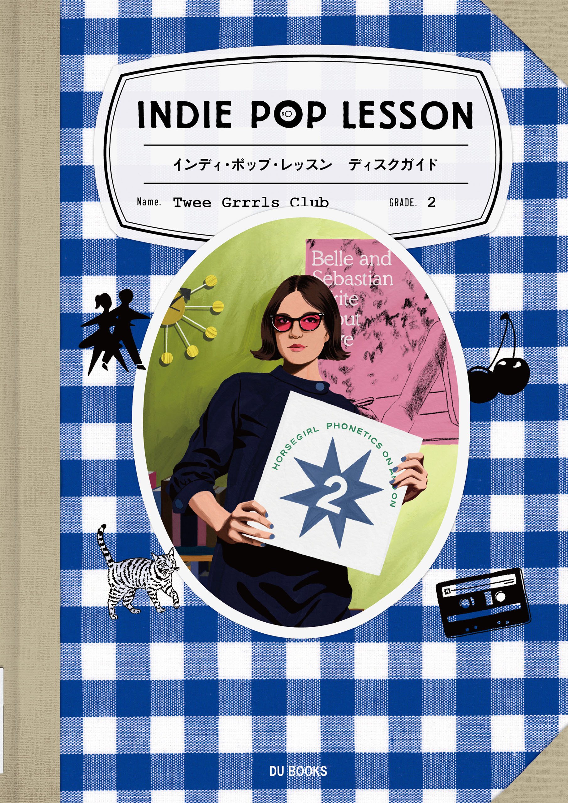 インディ・ポップ・レッスン ディスクガイド ムードとシーンで選ぶインディ・ポップ、ネオアコ、ギターポップ、オルタナ、シンセポップ&ベッドルームポップの決定盤 750選―― ClairoからWet Leg、The Lemon Twigs、The Linda Lindasまで