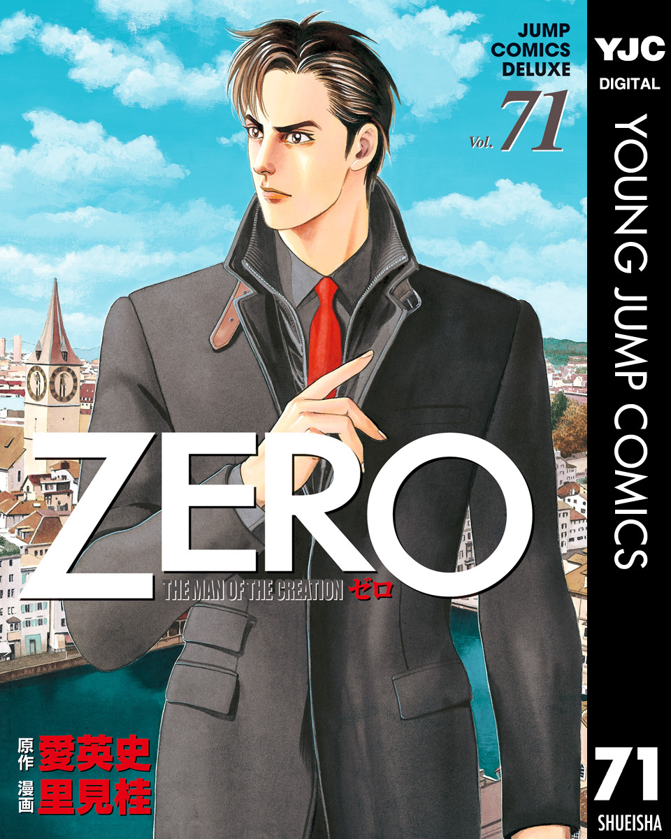 ゼロ THE MAN OF THE CREATION 71