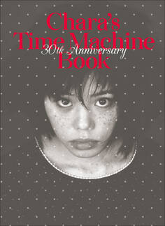 Chara's Time Machine Book