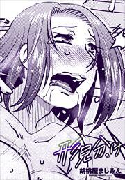 【単話版】形見分け