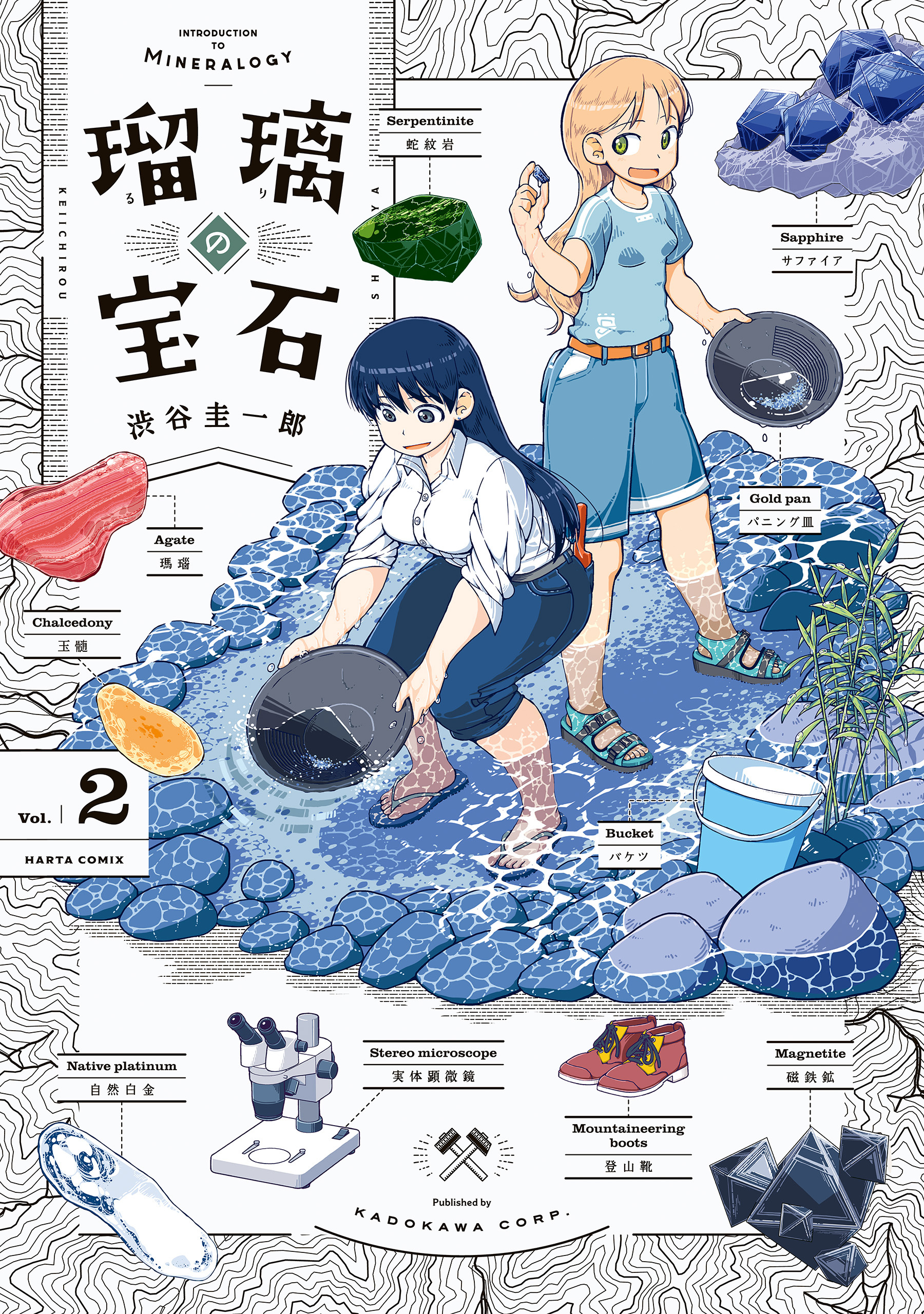 瑠璃の宝石 2【期間限定 無料お試し版】