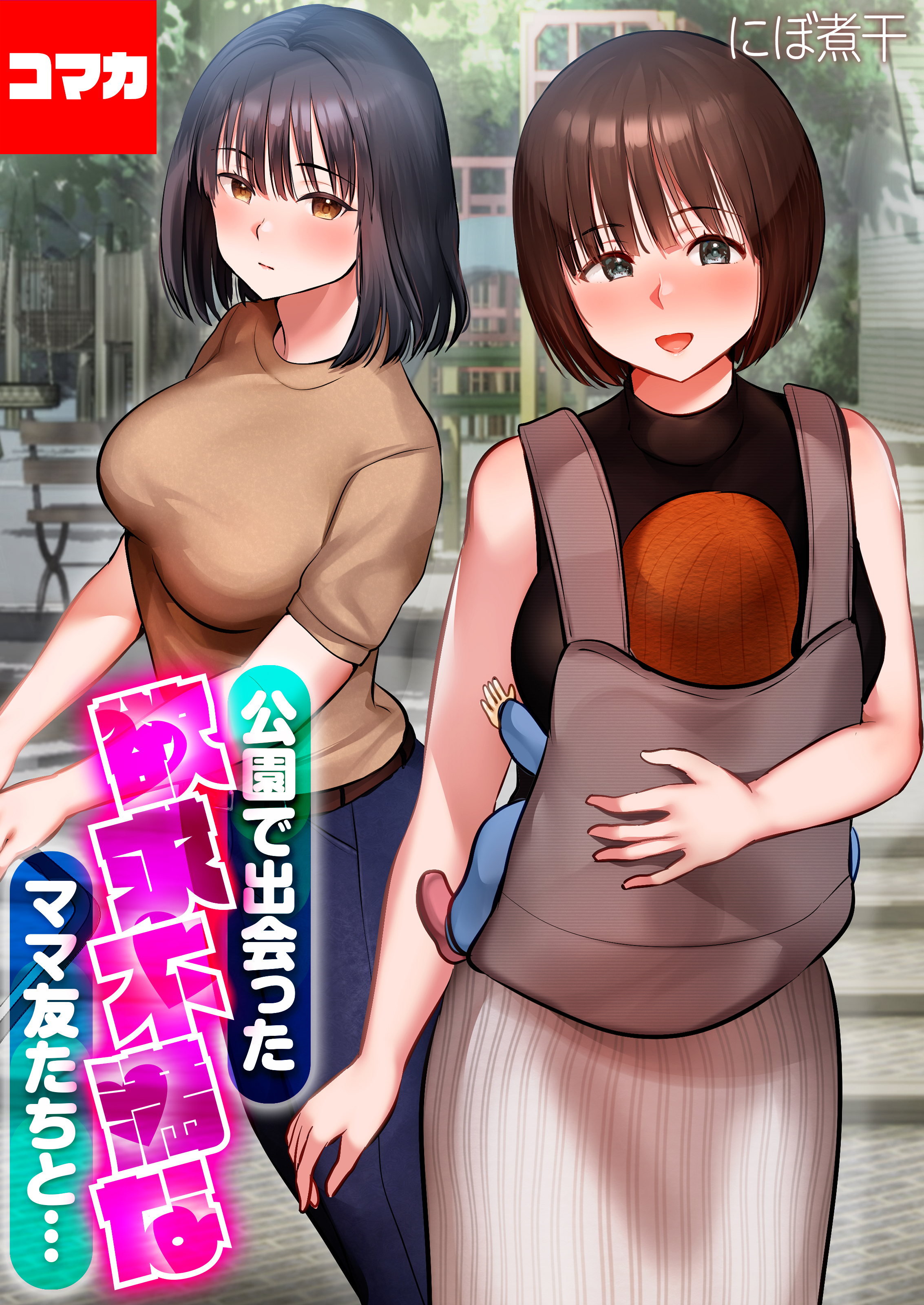 第4話　本当に出産してるのかというくらい膣が締まって！