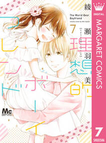 恋わずらいのエリー 無料 試し読みなら Amebaマンガ 旧 読書のお時間です 恋わずらいのエリー 無料 試し読みなら Amebaマンガ 旧 読書のお時間です
