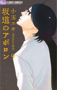 月影ベイベ 無料 試し読みなら Amebaマンガ 旧 読書のお時間です 月影ベイベ 無料 試し読みなら Amebaマンガ 旧 読書のお時間です