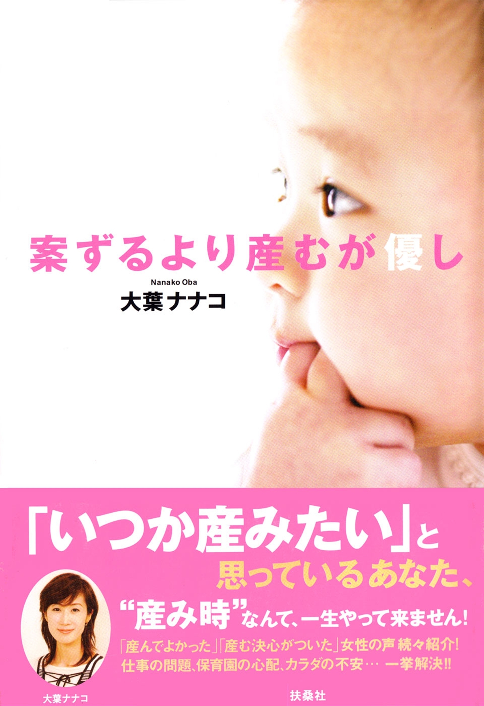 案ずるより産むが優し