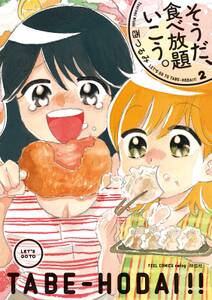 南紀の台所 無料 試し読みなら Amebaマンガ 旧 読書のお時間です 南紀の台所 無料 試し読みなら Amebaマンガ 旧 読書のお時間です