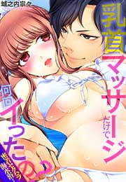 密着セクハラ海水浴…乳首マッサージだけで何回イったの？(11)