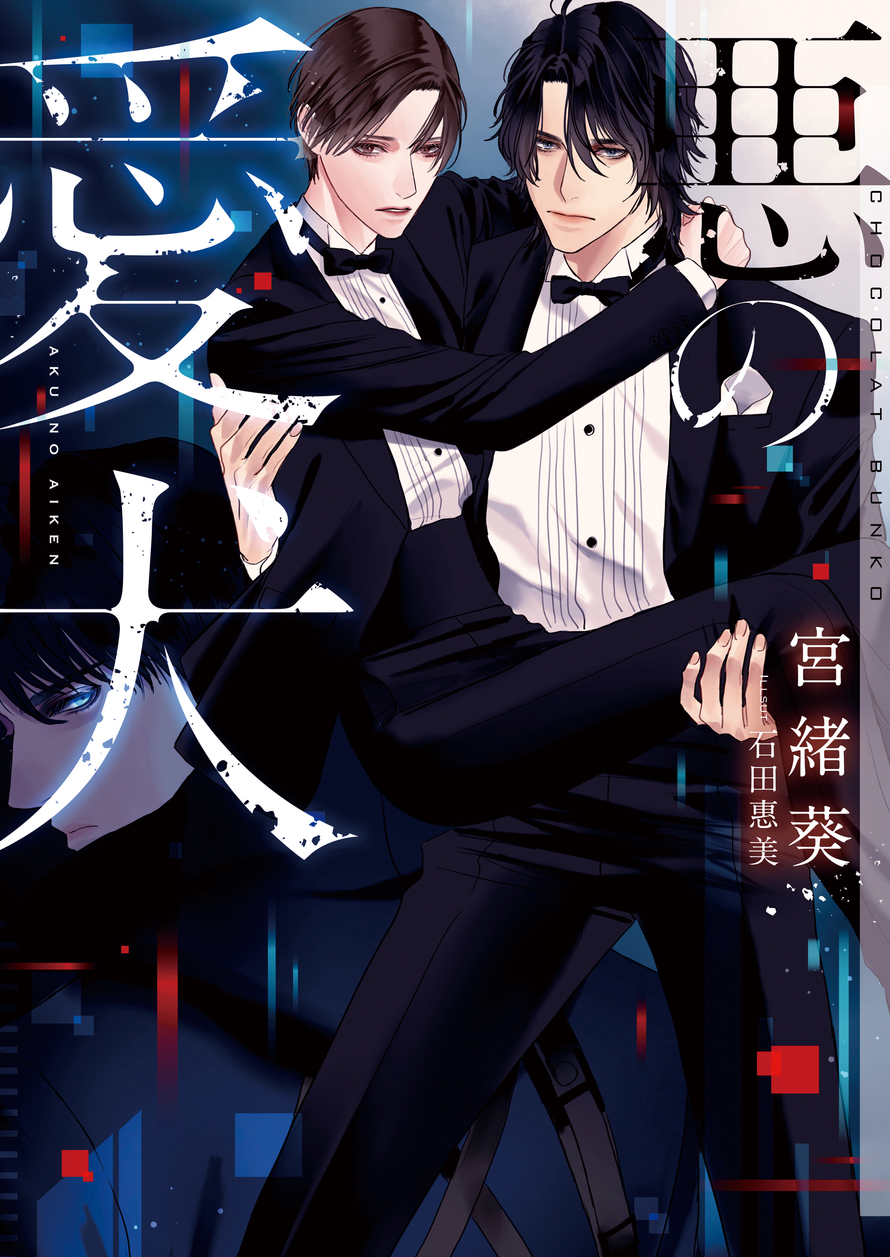 悪の愛犬【イラストあり】