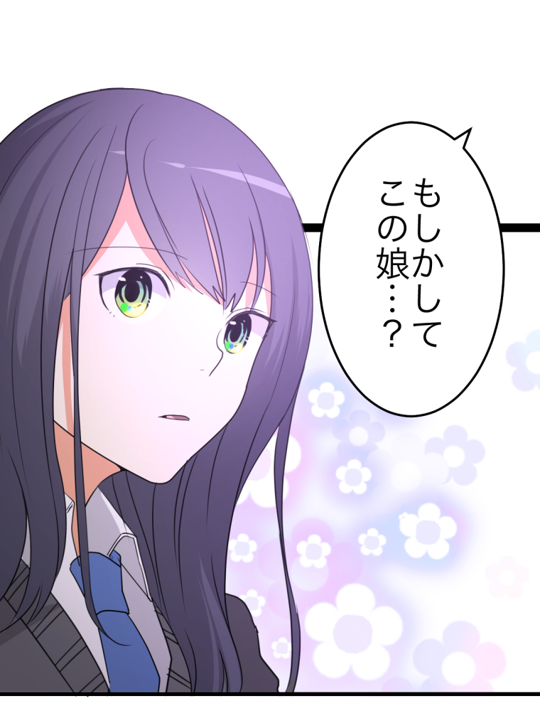 メイドイン俺達 第16話 新しい変態と俺達【タテヨミ】