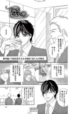 21話無料 深夜のダメ恋図鑑 無料連載 Amebaマンガ 旧 読書のお時間です