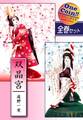 【全巻セット】双晶宮|全2巻ワンコイン!!