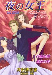 夜の女王