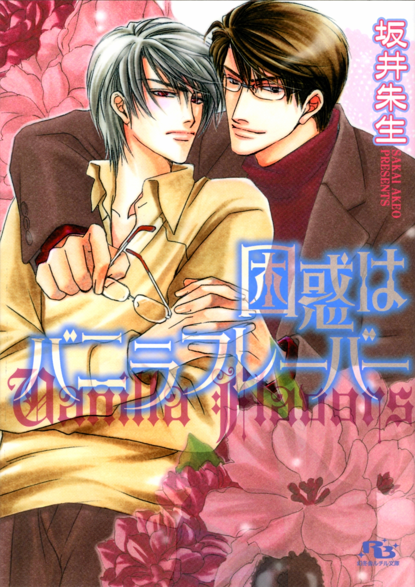 セカンドラインシリーズ