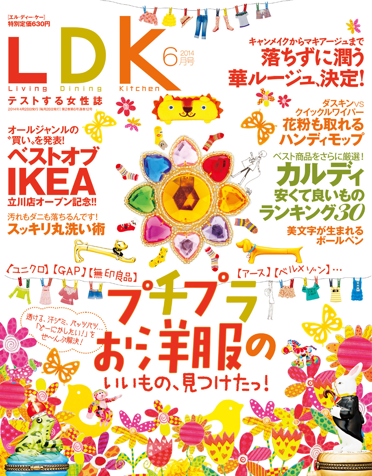 LDK 2014年 06月号