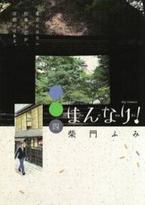 トレンドの女王ミホ ２ 無料 試し読みなら Amebaマンガ 旧 読書のお時間です