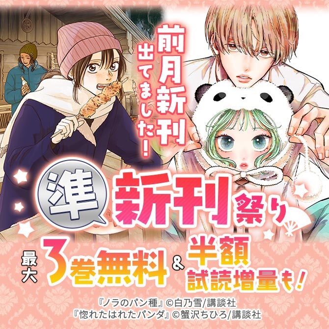 前月新刊出てました! 準新刊祭り