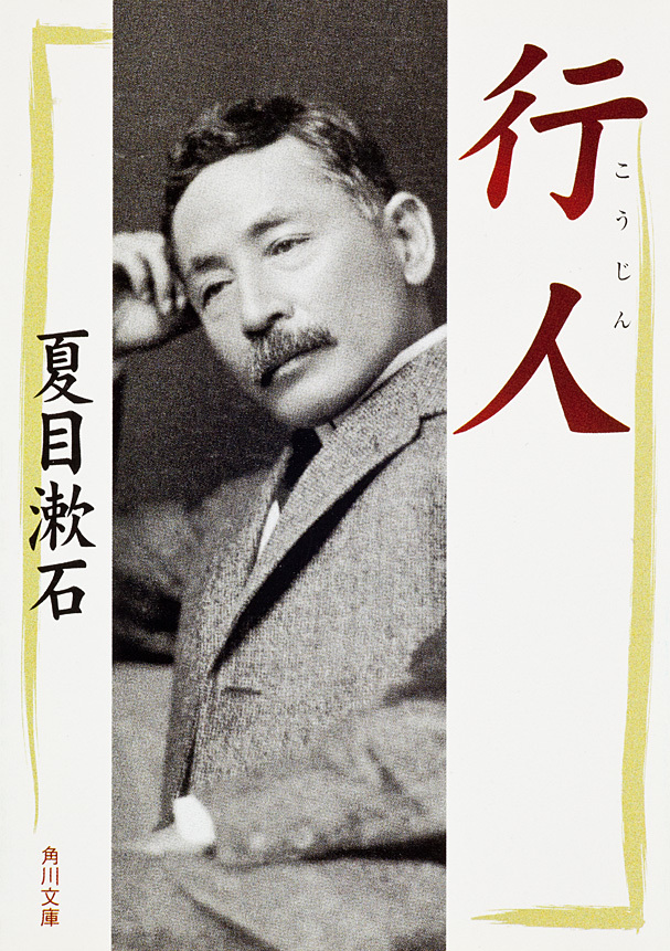 行人