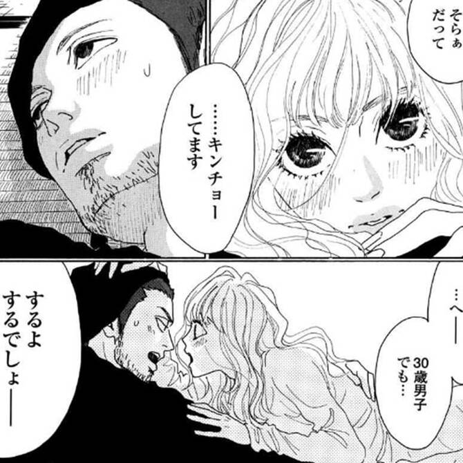 映画化された人気マンガの編集部pick Upシーン 111件 映画化された人気マンガの編集部pick Upシーン 111件