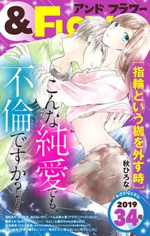 &フラワー 2019年34号