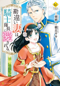 天井裏からどうぞよろしく 無料 試し読みなら Amebaマンガ 旧 読書のお時間です 天井裏からどうぞよろしく 無料 試し読みなら Amebaマンガ 旧 読書のお時間です