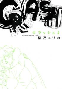 Crash 2 無料 試し読みなら Amebaマンガ 旧 読書のお時間です Crash 2 無料 試し読みなら Amebaマンガ 旧 読書のお時間です