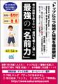 他の追随を許さない「億円を稼ぐ人達」の最強の「名前力」