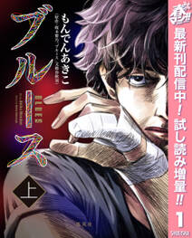 乱視の国のアリス 2 無料 試し読みなら Amebaマンガ 旧 読書のお時間です