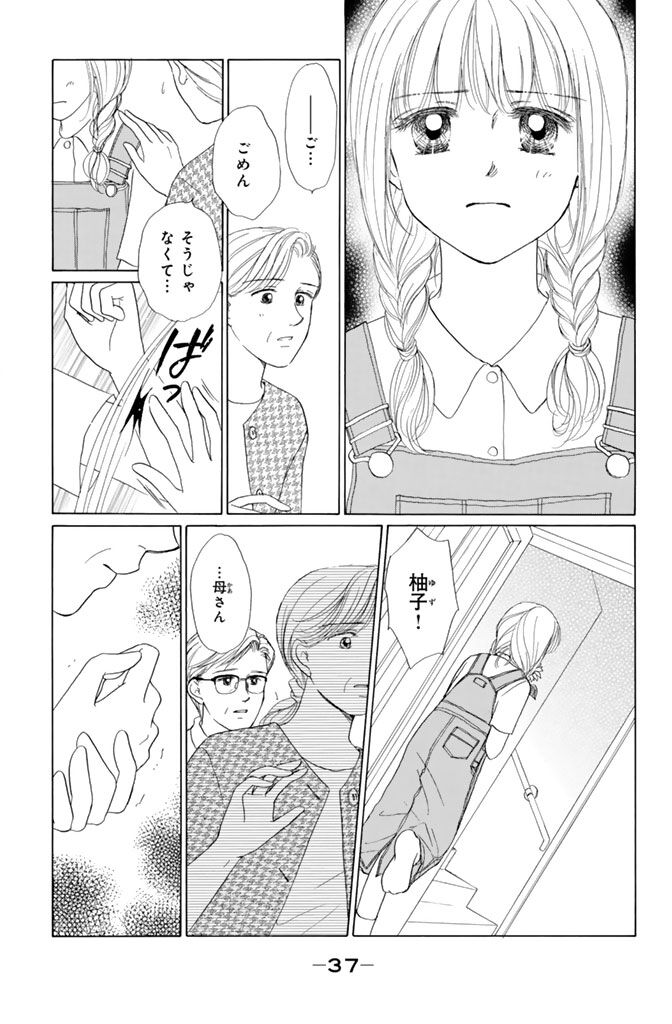 31話無料 だいすき ゆずの子育て日記 無料連載 Amebaマンガ 旧 読書のお時間です