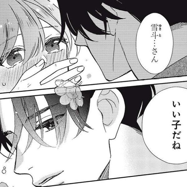 結婚生活を描いた恋愛マンガの編集部pick Upシーン 140件