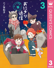 ママはテンパリスト全巻(1-4巻 完結)|東村アキコ|人気漫画を無料で試し