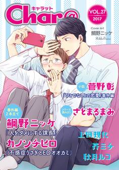 Char@ VOL.27