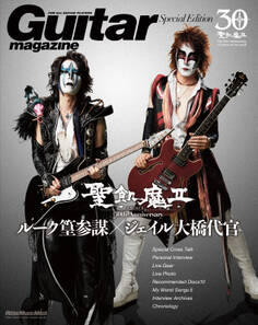 聖飢魔II30th Anniversary ルーク篁参謀/ジェイル大橋代官