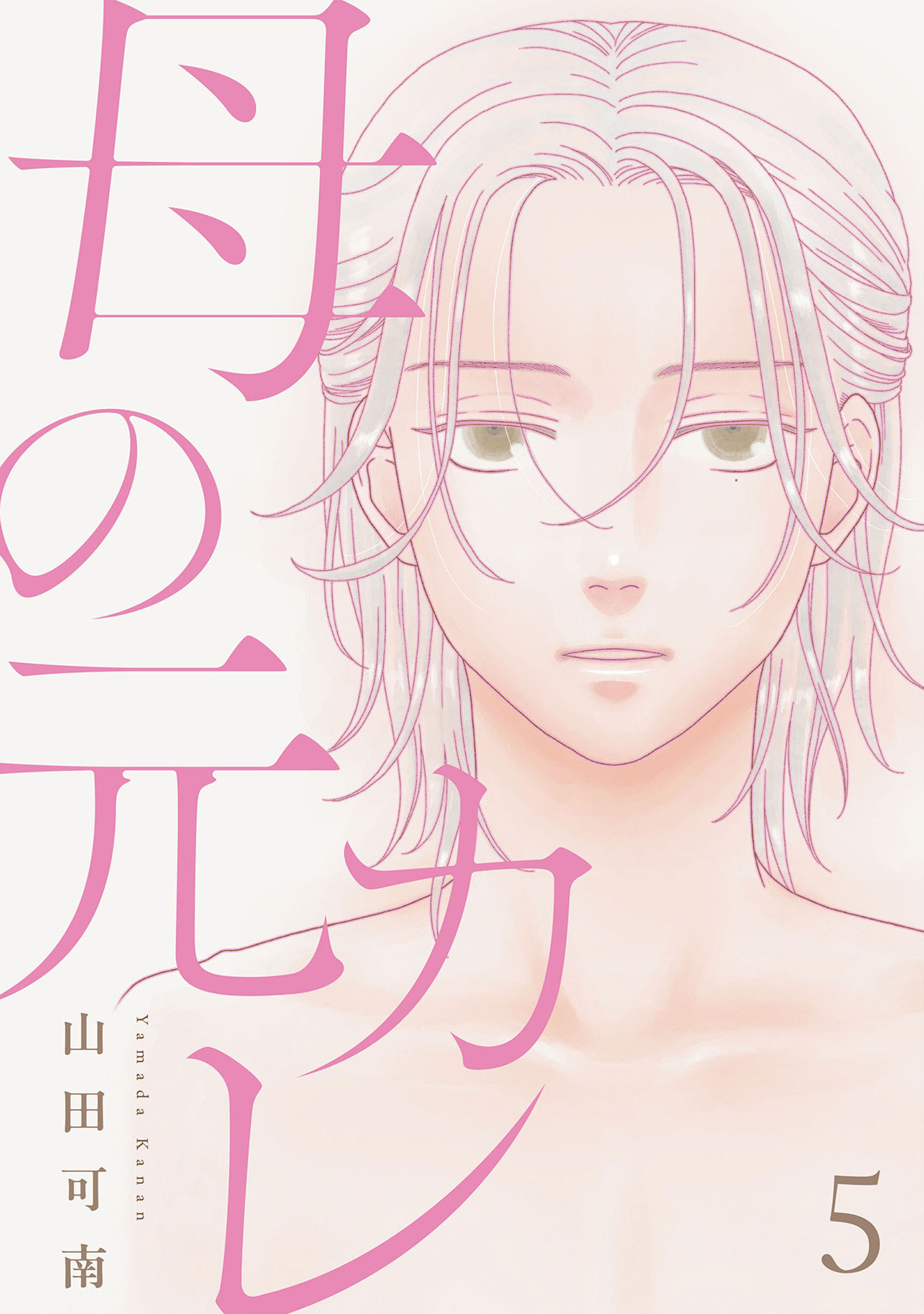 母の元カレ【単話】