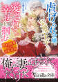 虐げられ令嬢は完璧王子に愛されて幸せを掴む~婚約破棄からの逆転花嫁~