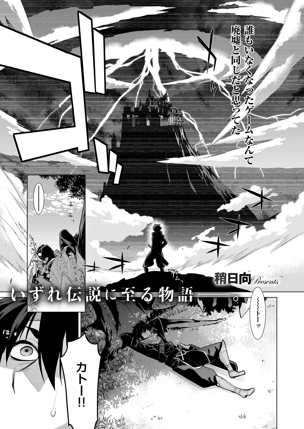 明日、世界が終わるなら