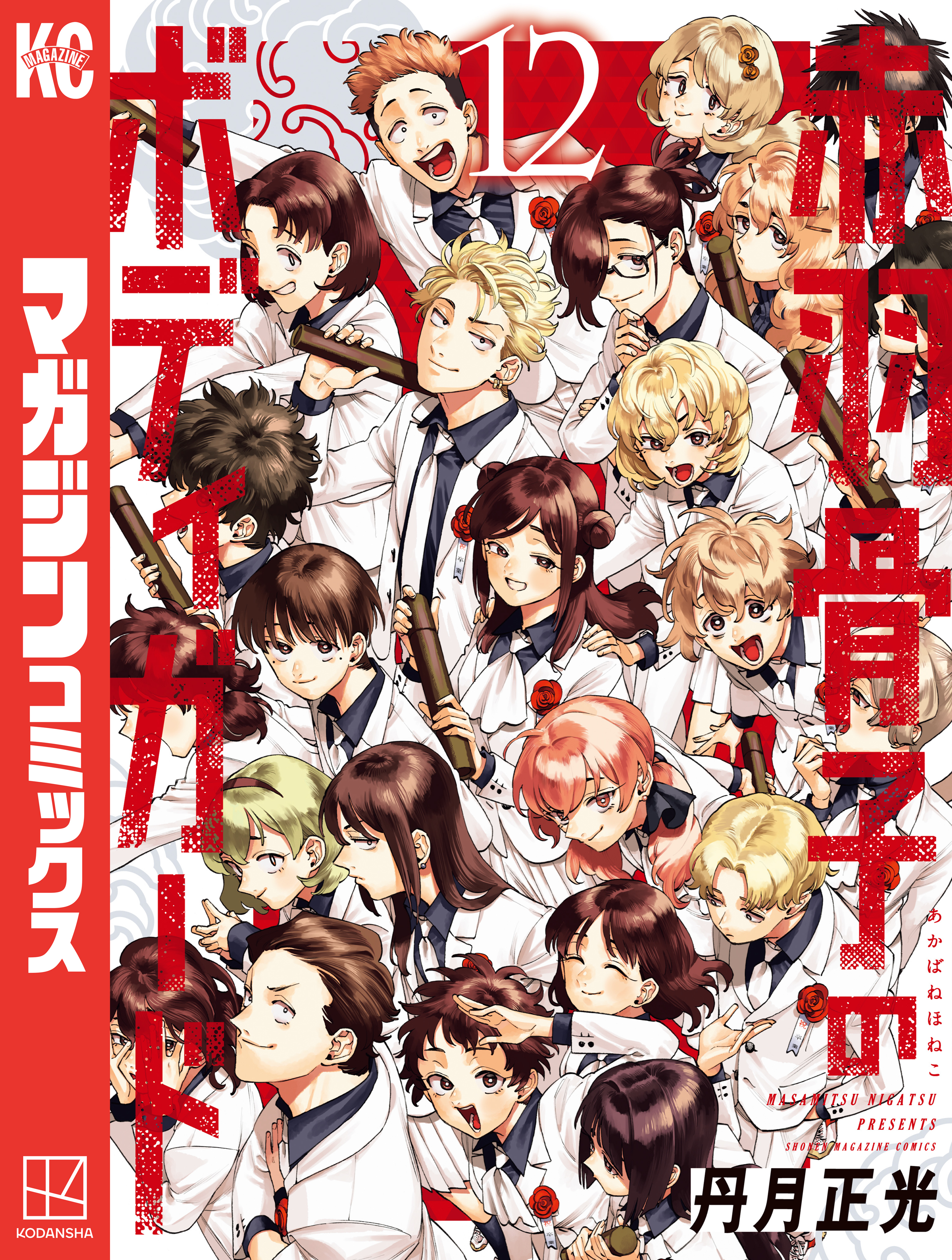 赤羽骨子のボディガード