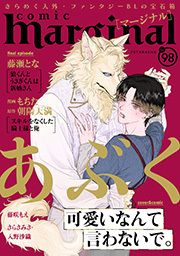 comic marginal ： 98