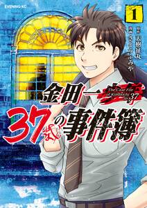高遠少年の事件簿 無料 試し読みなら Amebaマンガ 旧 読書のお時間です 高遠少年の事件簿 無料 試し読みなら Amebaマンガ 旧 読書のお時間です