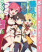 善人おっさん、生まれ変わったらSSSランク人生が確定した【期間限定無料】 1