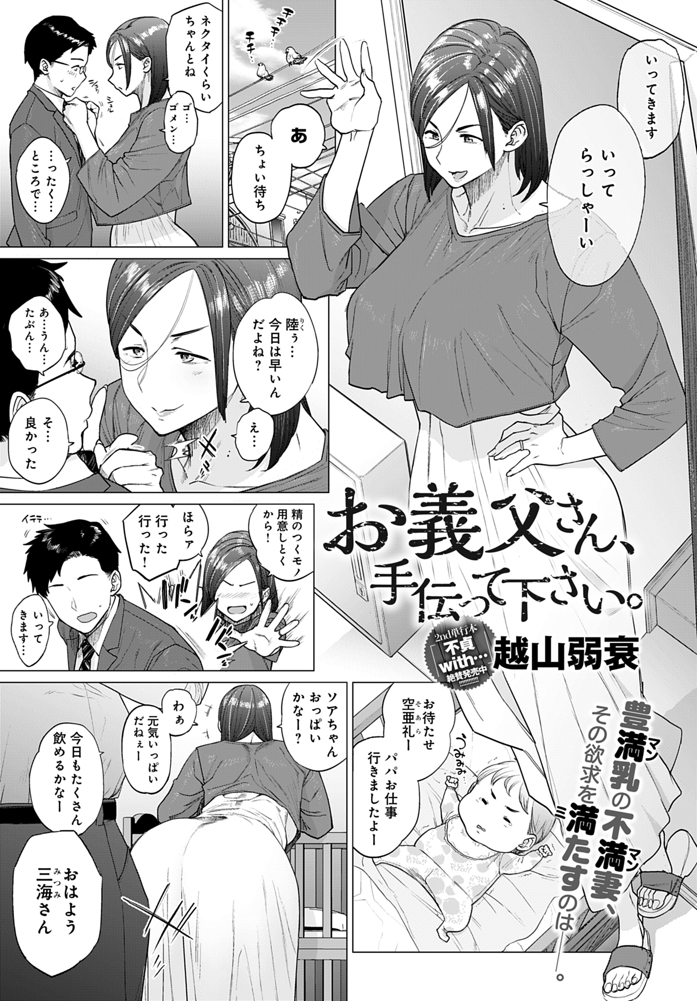 お義父さん、手伝って下さい。