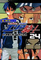 エリアの騎士【極!単行本シリーズ】24巻