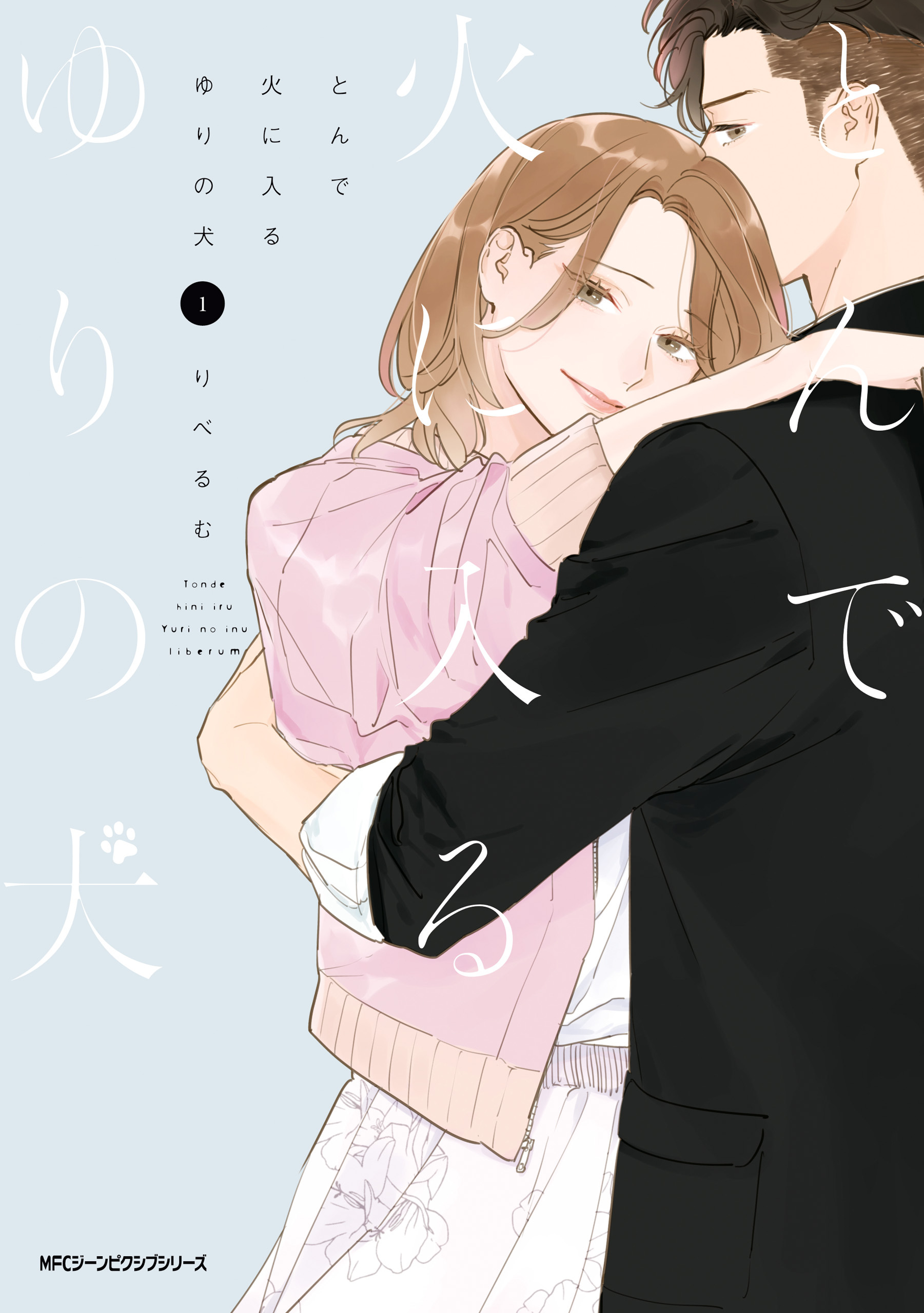 そうしそうあい　全巻　完結　りべるむ 新規登録で全巻50％還元！】そうしそうあい全巻(1-15巻 完結)|り