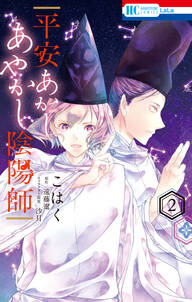 少年王女 既刊5巻 雪広うたこ 武蔵野ぜん子 人気マンガを毎日無料で配信中 無料 試し読みならamebaマンガ 旧 読書のお時間です 少年王女 既刊5巻 雪広うたこ 武蔵野ぜん子 人気マンガを毎日無料で配信中 無料 試し読みならamebaマンガ 旧 読書のお時間です