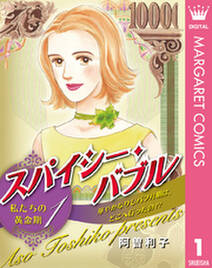 ショコラのめまい 無料 試し読みなら Amebaマンガ 旧 読書のお時間です ショコラのめまい 無料 試し読みなら Amebaマンガ 旧 読書のお時間です