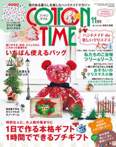 COTTON TIME 2016年11月号