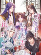 敏腕PD、転生先の古代でアイドルグループを創っちゃう?【タテヨミ】(51)