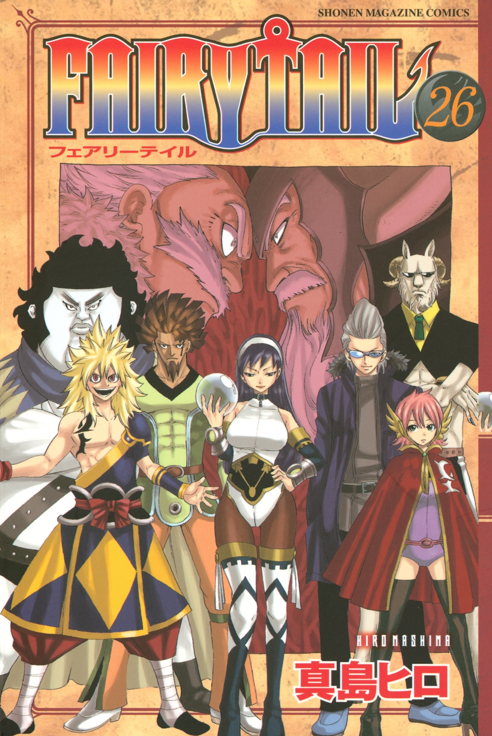 ＦＡＩＲＹ　ＴＡＩＬ（26）