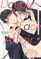 【期間限定 試し読み増量版】DoubleFace Affair【コミックス版】