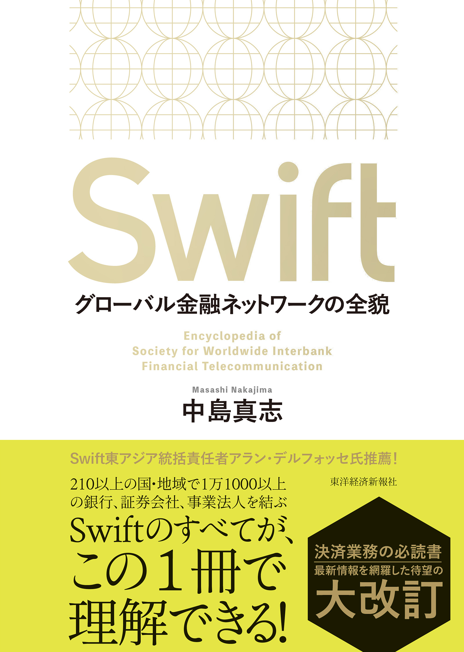 Ｓｗｉｆｔ