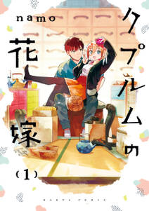 時給三 円の死神 コミック 1 無料 試し読みなら Amebaマンガ 旧 読書のお時間です 時給三 円の死神 コミック 1 無料 試し読みなら Amebaマンガ 旧 読書のお時間です